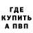 Кетамин VHQ Clint Clay