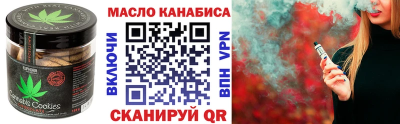 Печенье с ТГК конопля  Мамадыш 