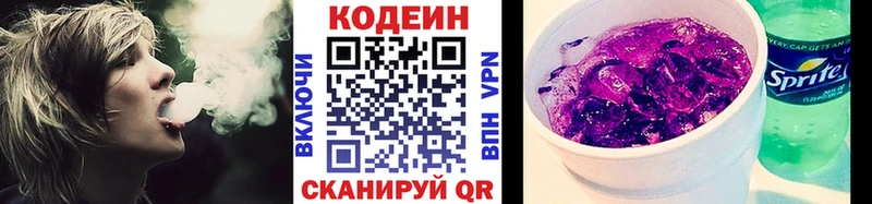 KRAKEN сайт  закладки  Мамадыш  Кодеин напиток Lean (лин) 