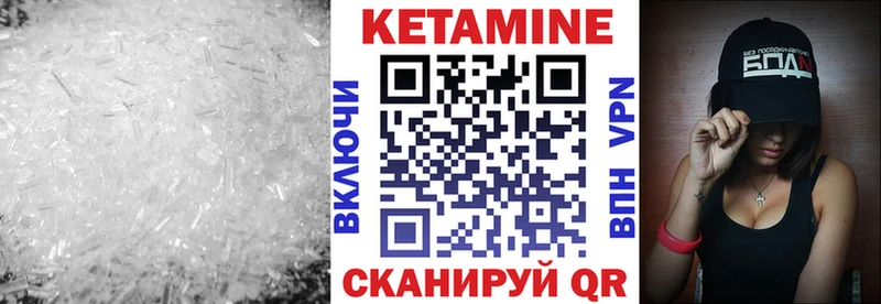 Кетамин VHQ  Мамадыш 