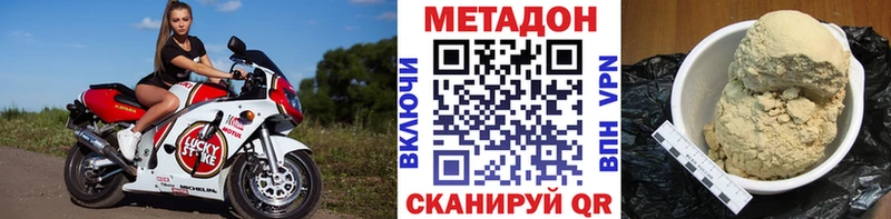 МЕТАДОН кристалл Мамадыш